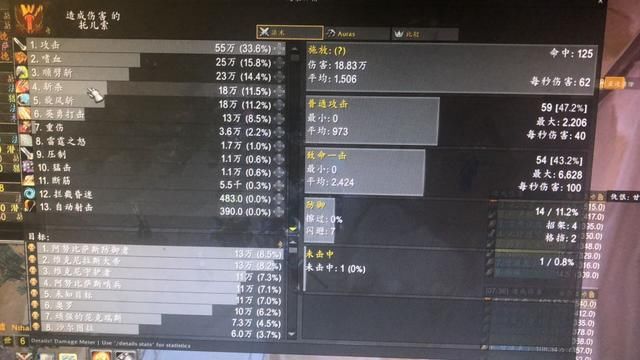 浅谈|魔兽怀旧服：浅谈削骨眼球及橙锤在有无世界buff下的表现力