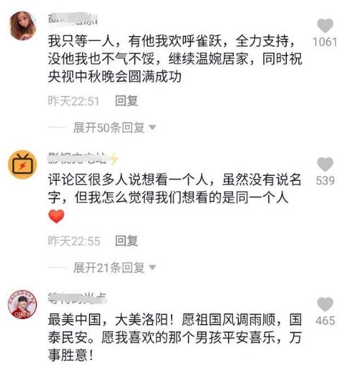 肖战无缘央视中秋晚会？但资源依旧强大，粉丝暖心回应令人落泪