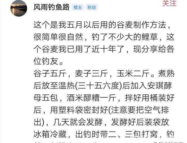 玉米|用了十年的窝料配方！老钓友无私分享，看一眼就能学会