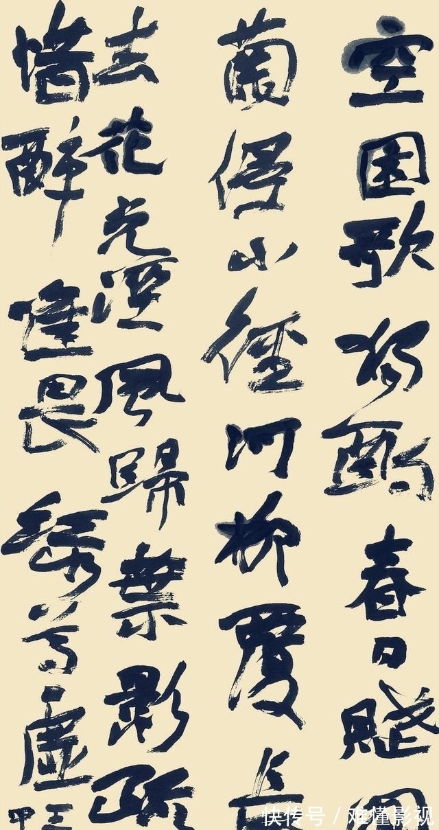 书法家|书法博士3获兰亭奖，但粗率的行书，显得“装腔作势”