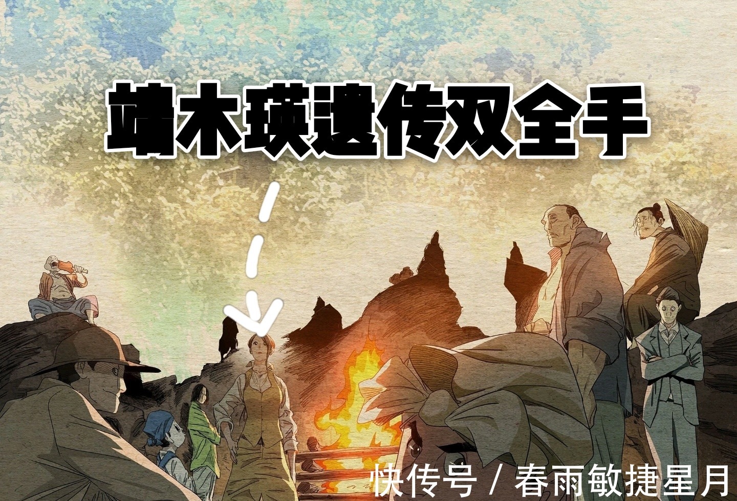 一人之下|一人之下八個八奇技領悟者，為何只有端木瑛的可以遺傳