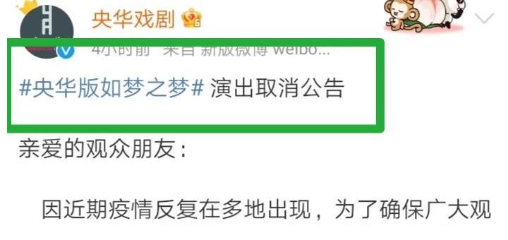 厦门站#“央华戏剧”发公告只@王可然，正文关联“守护肖战”！