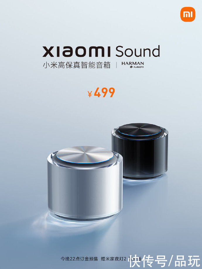 sound|小米发布高保真智能音箱小米 Sound 定价499元