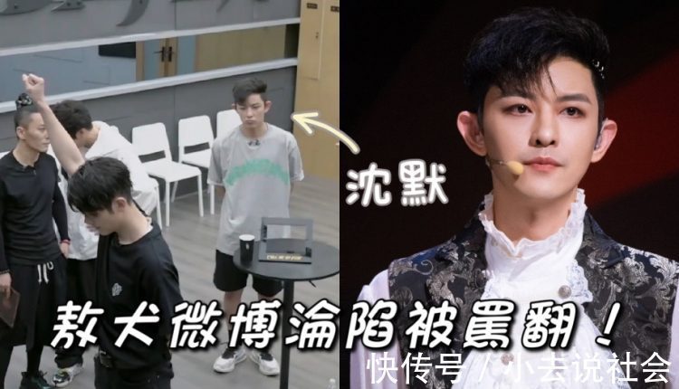 乘風破浪的姐姐|人氣最低敖犬不主動退出被罵到上高位熱搜微博評論區淪陷