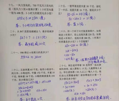 最难|三年级数学最难40题答案及解析，家长都不会做，如何教孩子