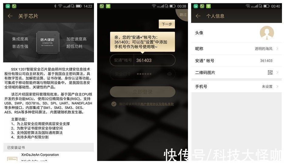 手机|信息时代，安全为王，海信金盾手机高配版体验评测