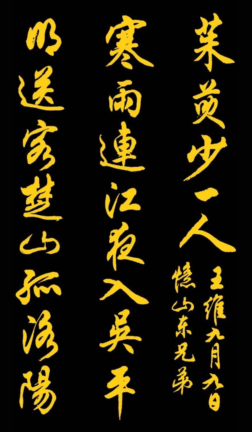 书法#任政先生的45幅行书真迹展,被誉“行楷第一帖”