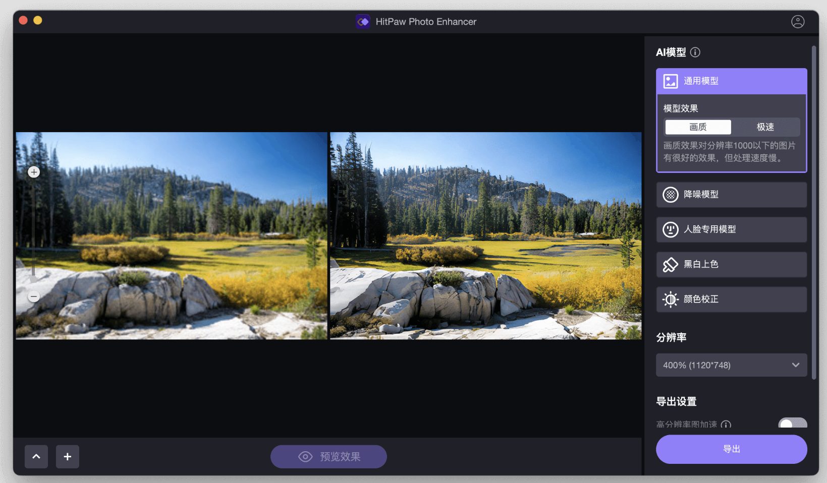 HitPaw Photo Enhancer for Mac v2.4.0 图像AI增强修复-无忧下载