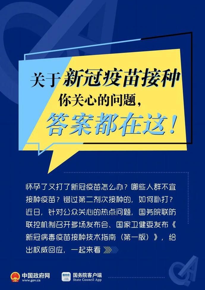 过敏体质可以接种新冠疫苗吗？速览11个最新权威回答→