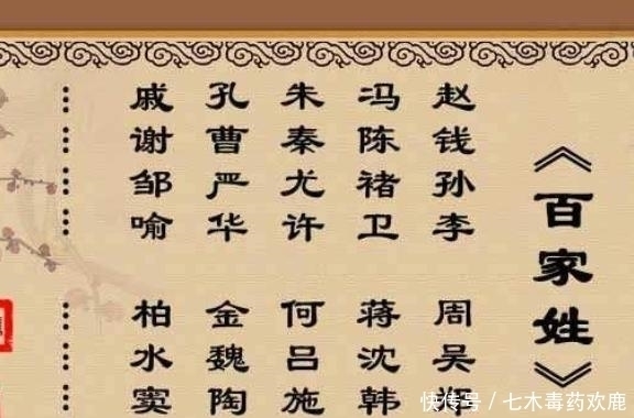 上联|岳家人出上联:“岳飞岳云岳云鹏,跃跃欲试”,周家人霸气对下联