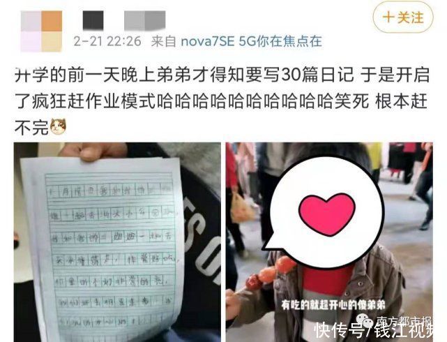 新学期快开学了，赶作业的学生们疯狂刷屏！家长直呼：我太难了