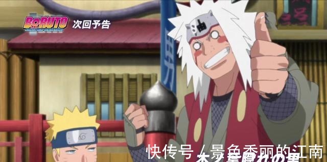 纲手|博人传浦式穿越过去，以为稳了，却不知还有三位高手在等他！