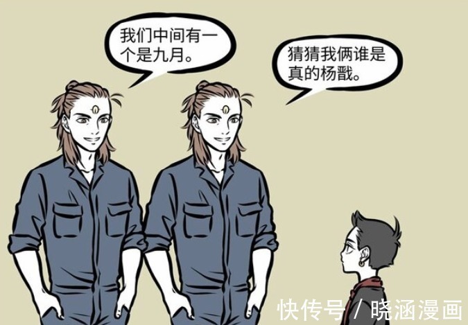 化形|非人哉:神仙游戏猜猜我是谁?哪吒拿命玩游戏,杨戬甘拜下风!