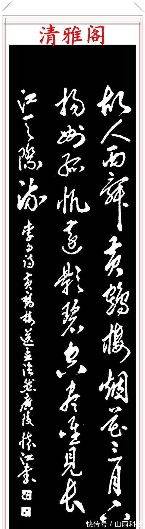 书画艺术@著名书法家殷怀江,极品行草书法欣赏,笔墨精妙格韵超逸,好书法