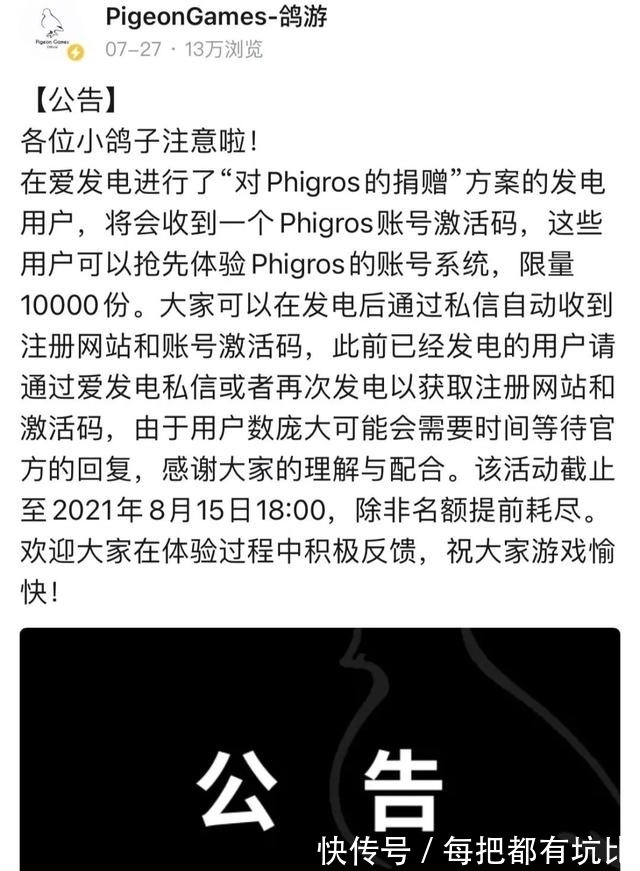 账号|因为捐款，一款免费发布且更新数年的独立游戏，被部分玩家冲了