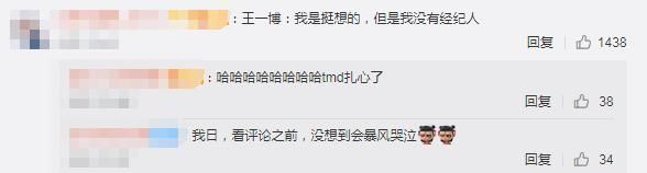 黃軒|王一博走后黃軒郁郁寡歡，想找經(jīng)紀(jì)人詳談，回答一語雙關(guān)太扎心