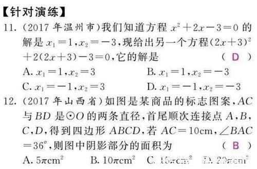 数学思维|家有初中生，这套数学思维资料替孩子打印，中考数学不会低于128