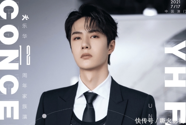 王一博 乐华演唱会官宣!“神仙阵容”太强大,看见王一博瞬间不淡定