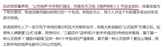 《欢乐喜剧人》再出争议，不得不怀疑，公式相声纯属炒作