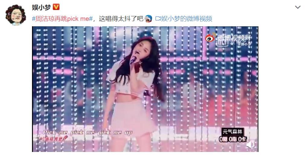 舞台|周洁琼发文告别《爆裂舞台》,表演两次惨遭淘汰,表演使人失望