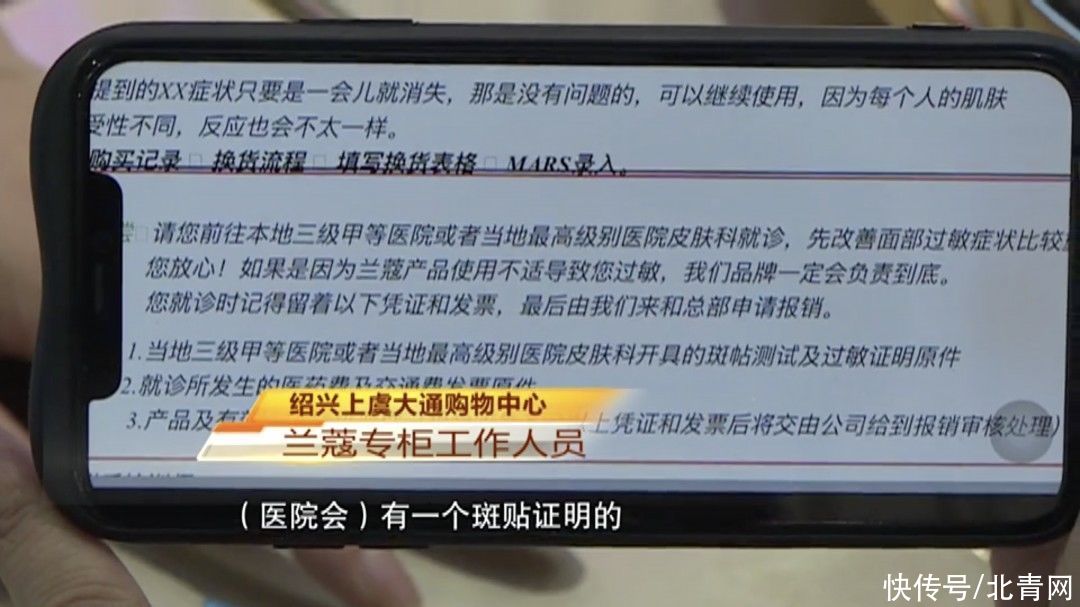 兰蔻|用2000块手机的他，给妻子买了套近4000块的护肤品，结果老婆过敏了