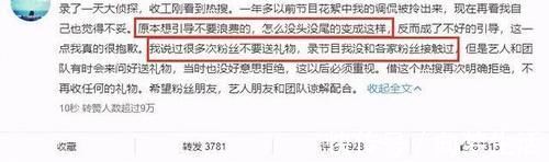 快乐大本营|何炅因收礼引争议,杜海涛赶忙删除交易记录,这一举动耐人寻味