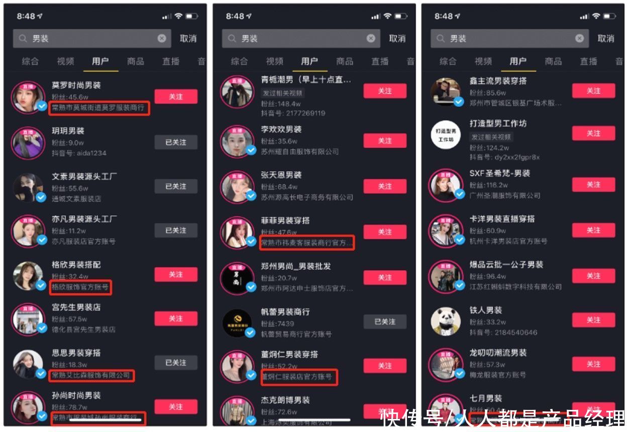 引流|大胸美女卖“男装”，揭秘短视频免费引流的套路到底有多野？