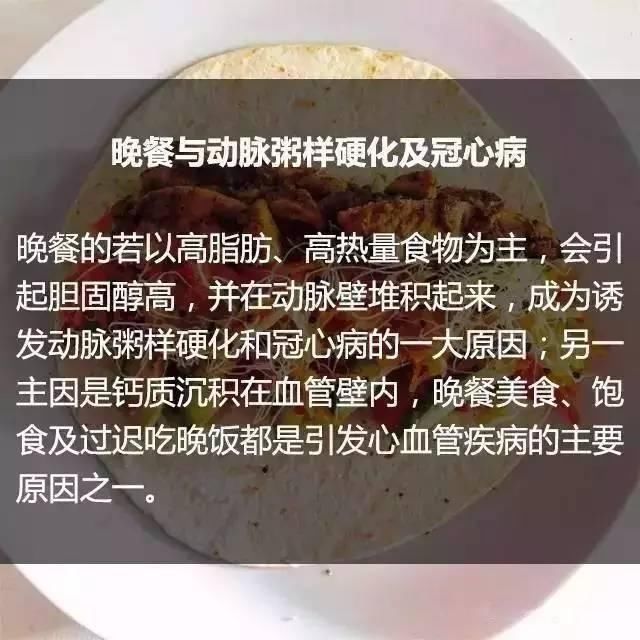  关系|你可能还不知道，晚餐与健康的关系