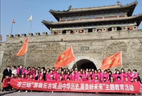 活动|商丘市三幼开展“游商丘古城,品中华历史,展美好未来”主题教育活动