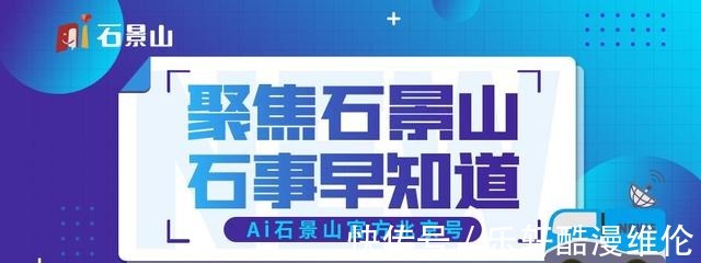 海报|迎冬奥!石小爱特制“冬奥知识海报”,为北京冬奥会加油助力