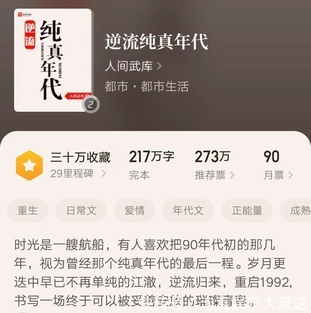 逆流纯真年代$几本容易被书名劝退,内容却实力精彩的极品小说,适合书荒的你