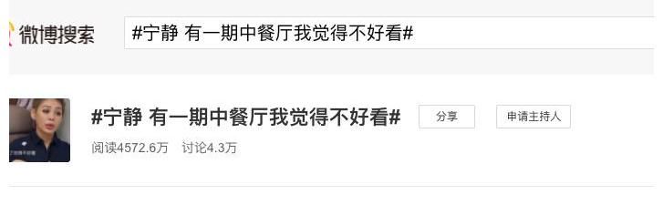 花儿与少年|宁静透露参加《中餐厅》原因，将节目推上了热搜！这话也就她敢说