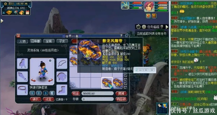 腰带|梦幻西游:(疯狂)10件150腰带鉴定,成就连成一片