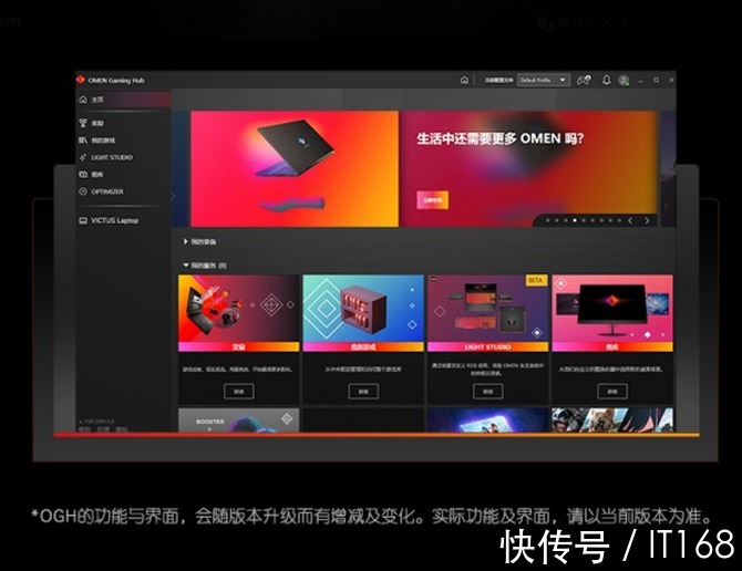 光影|想要全能本的用户别走开!全新惠普VICTUS光影精灵8值得入手!