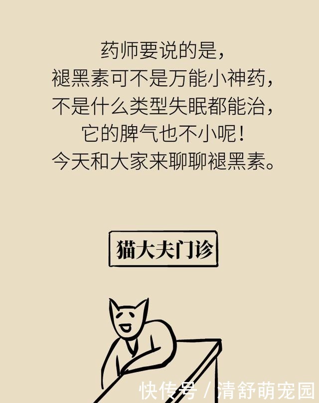 褪黑素|为啥失眠？因为不分泌褪黑素！为啥不分泌褪黑素？因为……