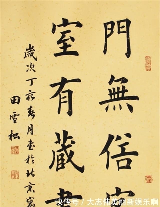 书法家$书二代的书法没落:从田英章到田雪松,传承的是手艺,而不是艺术