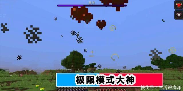 世界中|如何才算是我的世界大神玩好生存不算厉害,除非极限模式不死!
