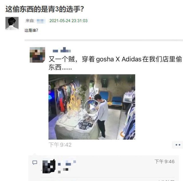 青3|曝《青3》选手偷东西,店家拒绝调解并报警,当事人现在百口莫辩