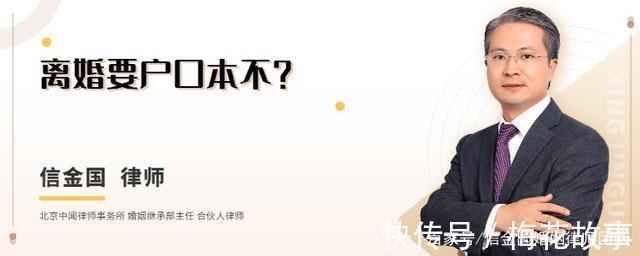 原件|离婚要户口本不协议离婚如何办理