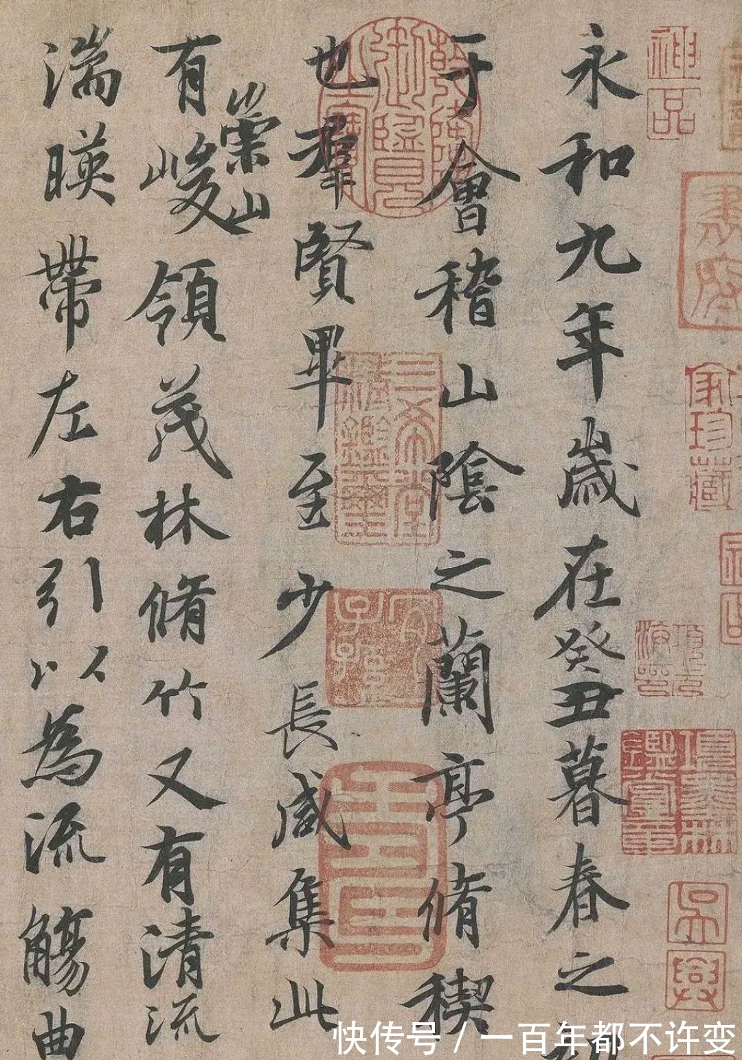 真迹&冯承素遇到对手了?书法历史上九大书法大家临《兰亭序》叫板万寿