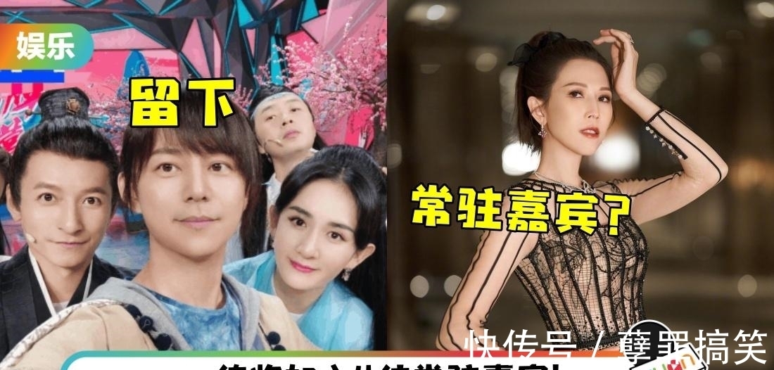 网传《快乐大本营》改名!留下的主持人只剩何炅