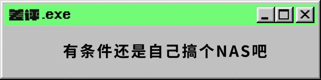 天翼云盘|对比完八家网盘之后，我想说还是QQ好用啊