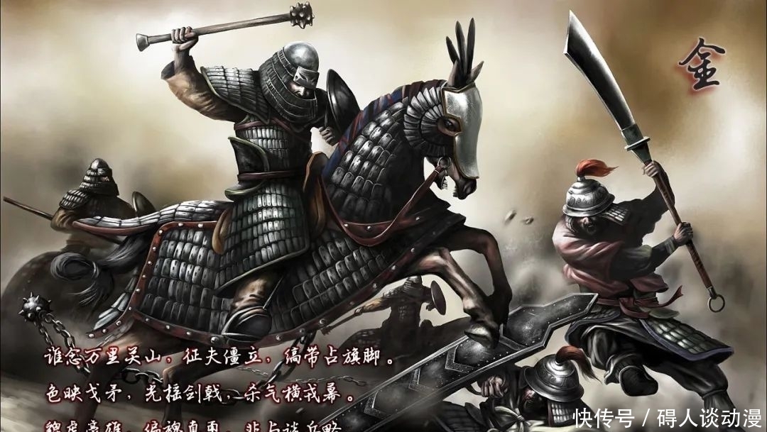 下世系|金朝皇室世系