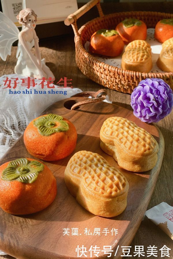 柿子|今年必须做的好柿花生月饼