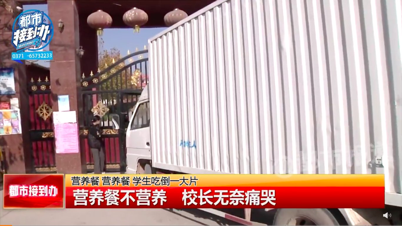 王校长|学生吃过学校营养午餐后上吐下泻，校长痛哭：教育局招标的送餐公司换不动