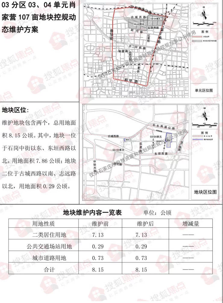 这都可以（河北政法职业学院）河北政法职业学校好就业吗 第10张