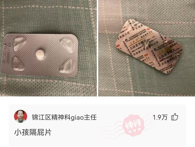 |搞笑神评:这是我们班的女生,想看下你们班的