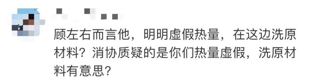 增肥|减肥？增肥！薇娅、丁香医生带货全麦面包翻车