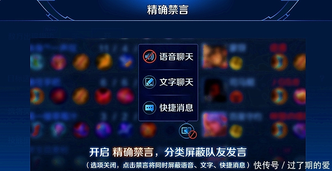 文字|王者荣耀：巅峰赛不开麦被当成演员，而排位赛连文字都禁，为什么