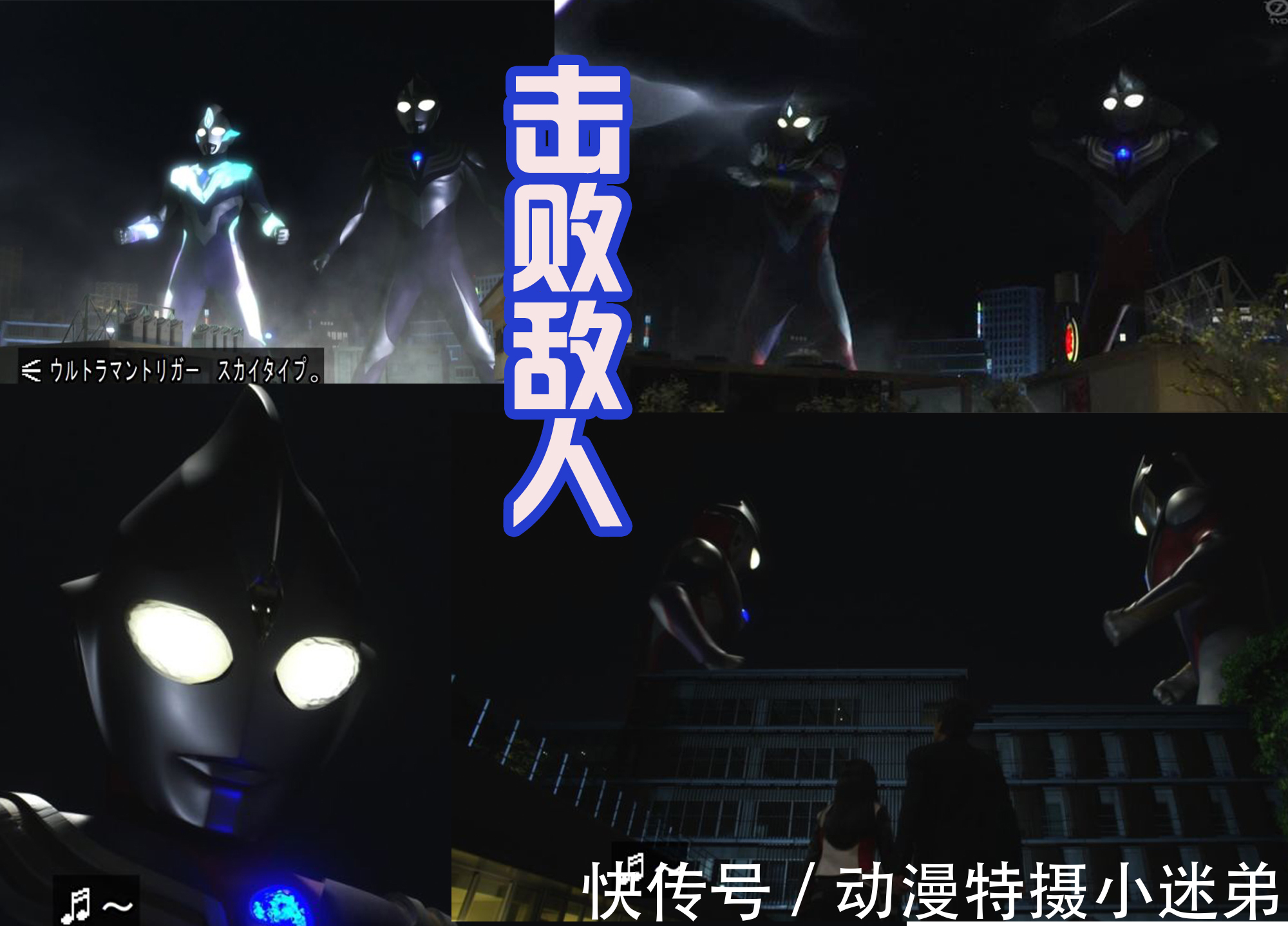 特利迦奥特曼|《特利迦奥特曼》燃爆!迪迦本尊登场,用三大形态和后辈并肩战斗